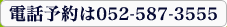 �d�b�\���052-587-3555